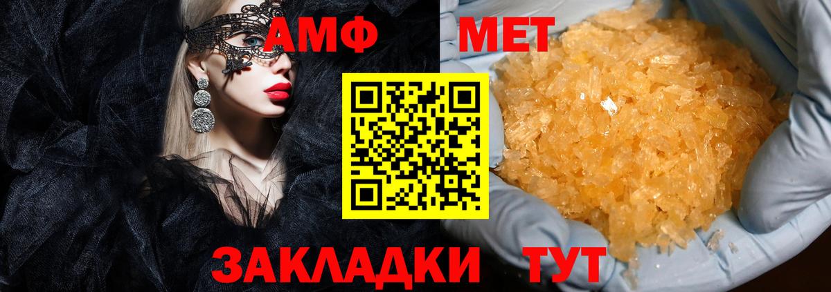 Лесозаводск  АМФЕТАМИН  Вход с VPN  Амфетамин VHQ 