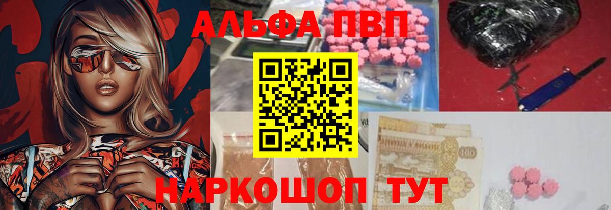 A PVP  Alfa_PVP крисы CK  Вход с VPN  A-PVP Соль  Alpha PVP крисы CK  Лесозаводск 