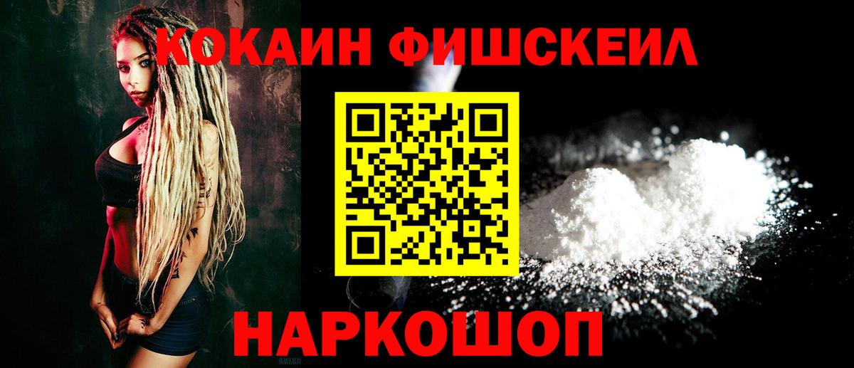 Кокаин Перу  Вход с VPN  Cocaine 98%  Лесозаводск 