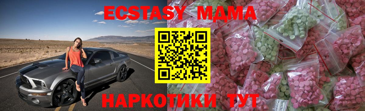 Ecstasy ешки  Вход с VPN  Лесозаводск  Ecstasy XTC 