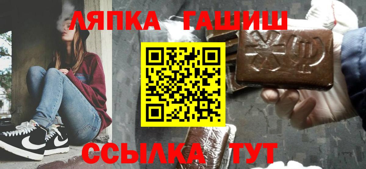 Лесозаводск  Гашиш убойный  ГАШИШ Изолятор  Вход с VPN 