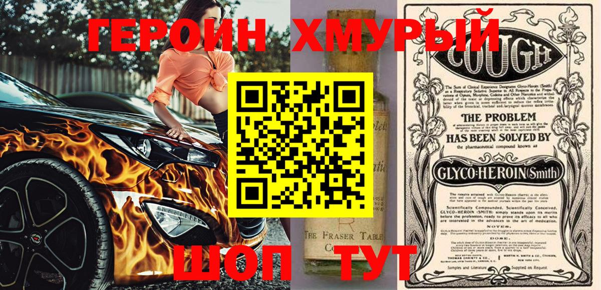 Лесозаводск  Героин белый  Вход с VPN 