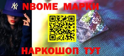 марки nbome Канаш