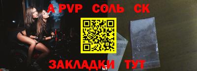 ALPHA PVP Кандалакша
