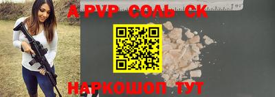 ALPHA PVP Кандалакша
