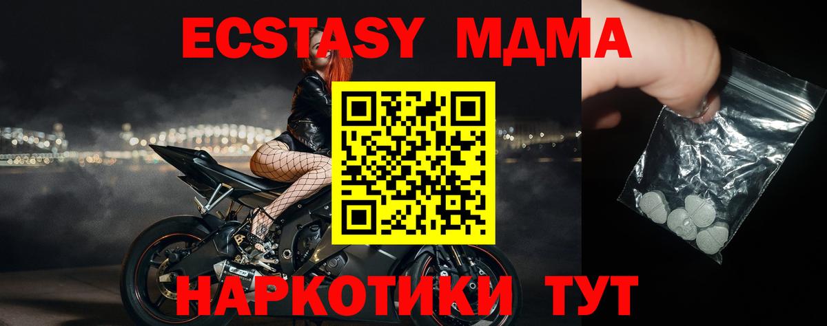 МДМА Molly  Вход с VPN  MDMA  Лесозаводск 