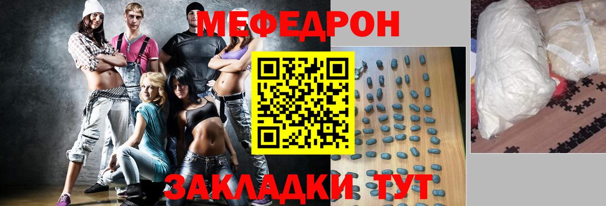 Меф мука Лесозаводск