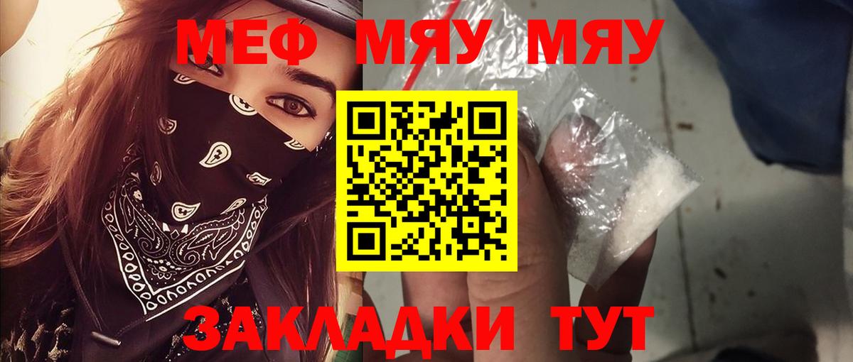 МЕФ 4 MMC  МЕФ  Лесозаводск  МЕФ mephedrone  Мефедрон  Вход с VPN 