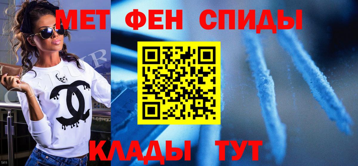 МЕТАМФЕТАМИН пудра  МЕТАМФЕТАМИН пудра  Лесозаводск  Вход с VPN 