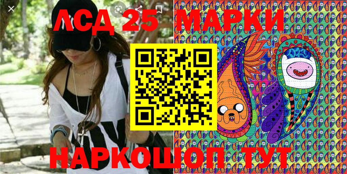 Марки NBOMe 1,8мг  Марки NBOMe 1,8мг  Вход с VPN  цены   Лесозаводск 