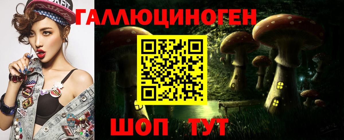Галлюциногенные грибы ЛСД  Вход с VPN  Лесозаводск 